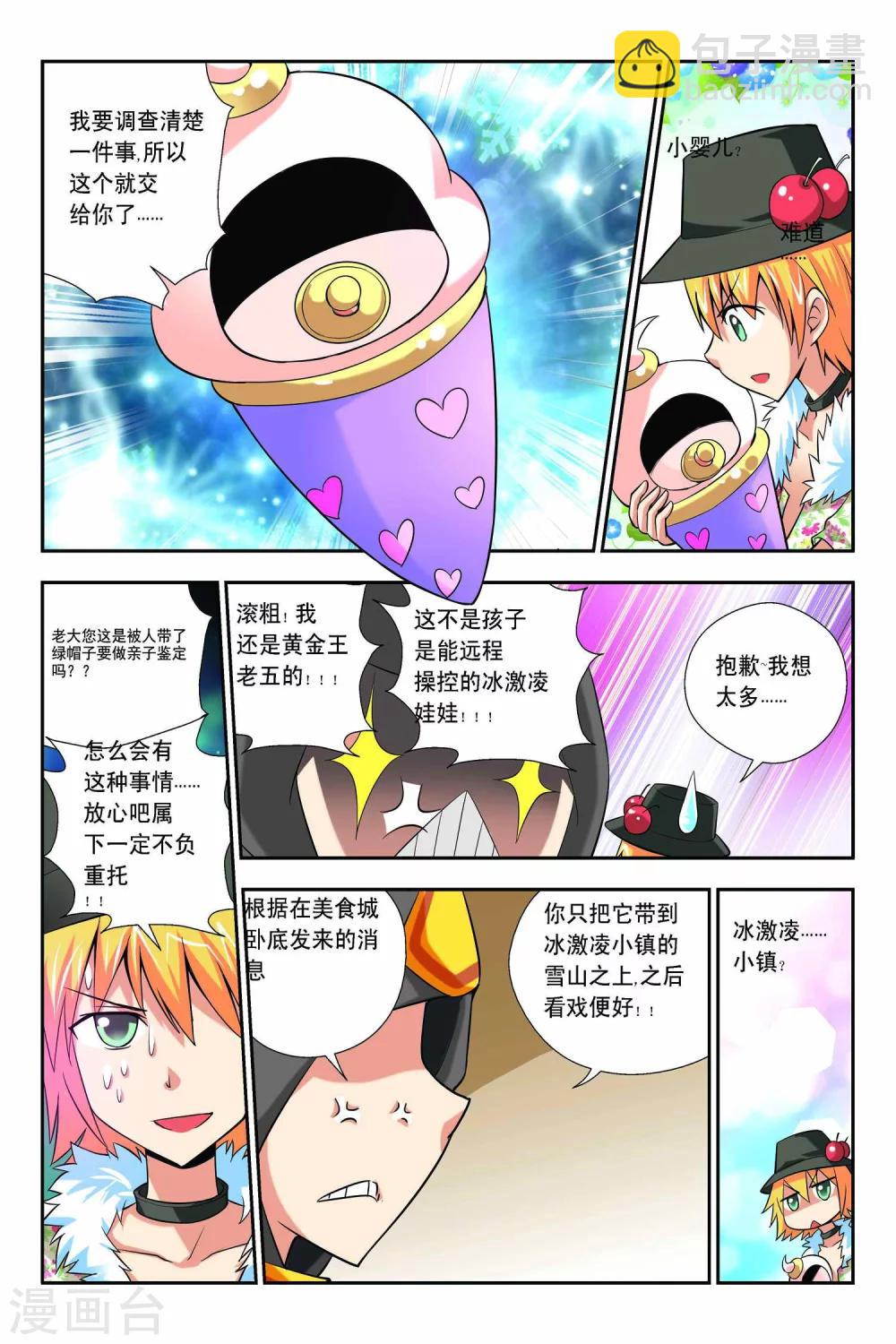 第56话-第57话