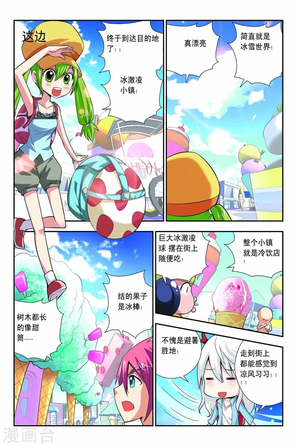 第56话-第57话