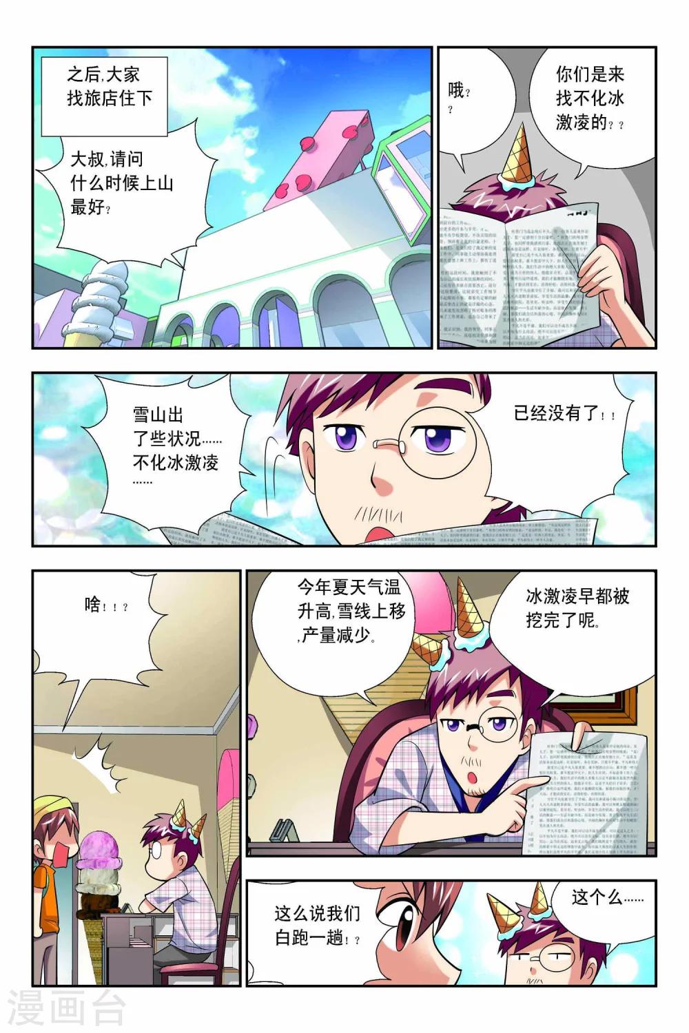 第56话-第57话