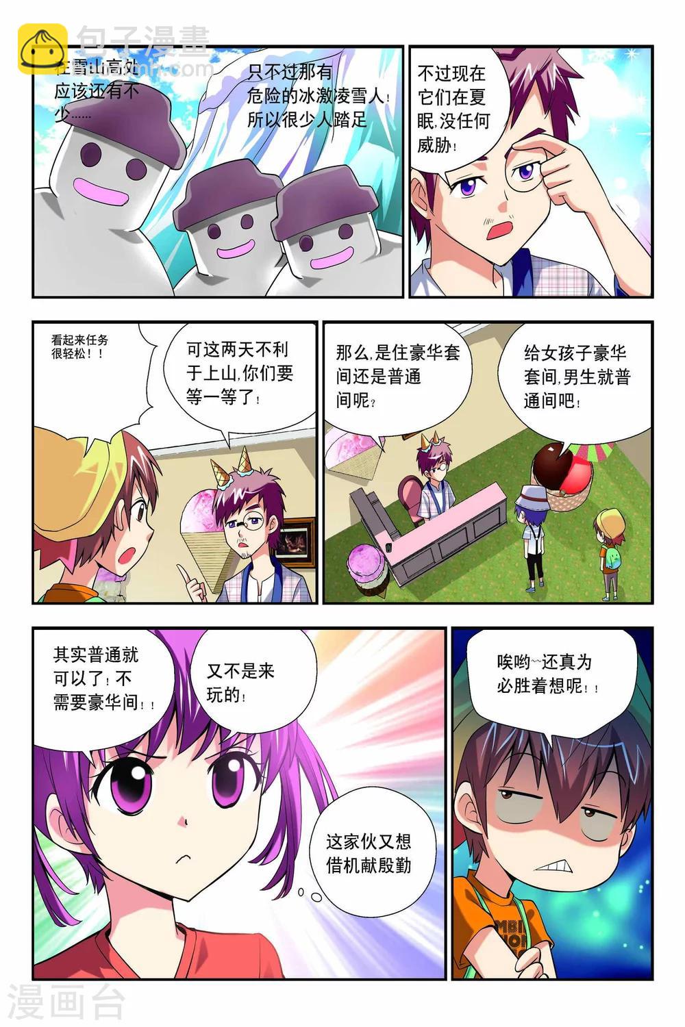 第56话-第57话