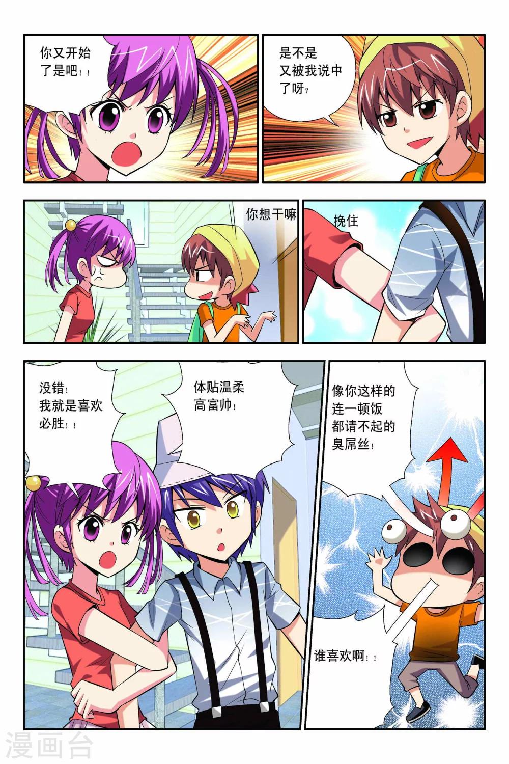 第56话-第57话