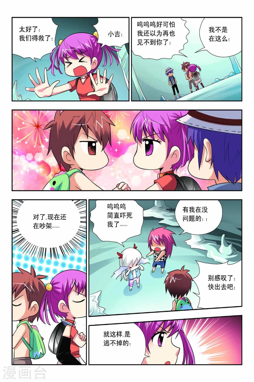 第58话-第59话