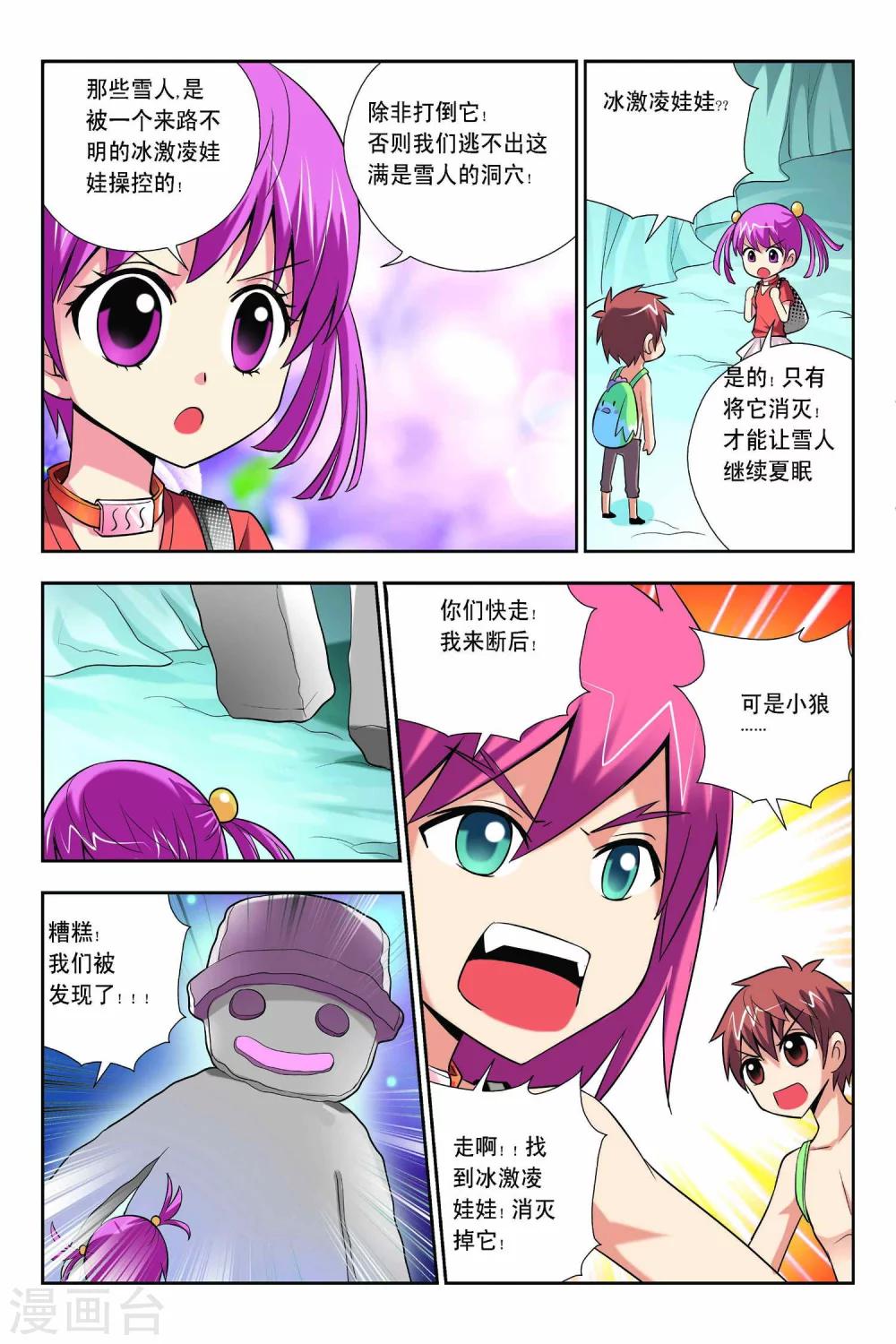 第58话-第59话