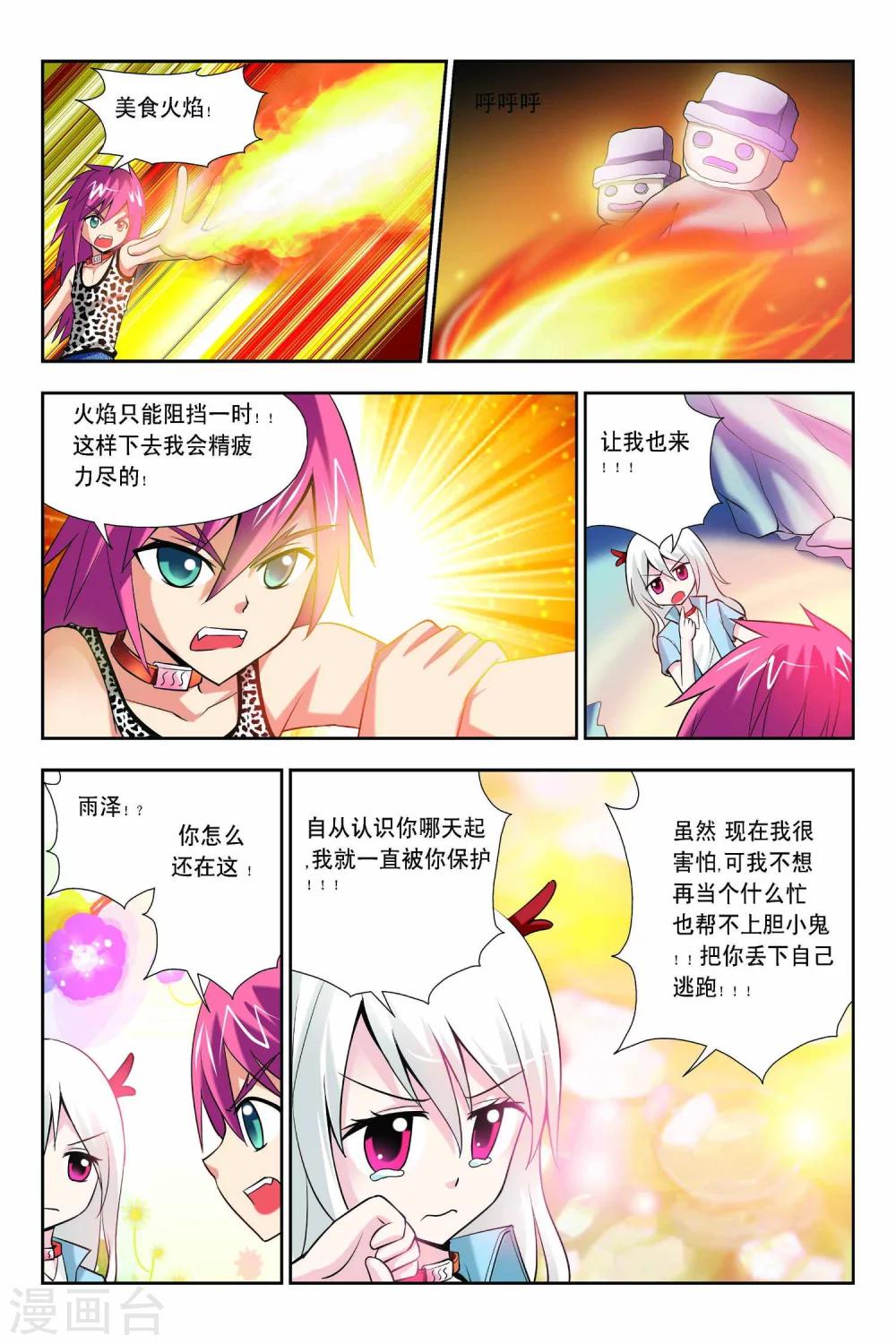 第58话-第59话