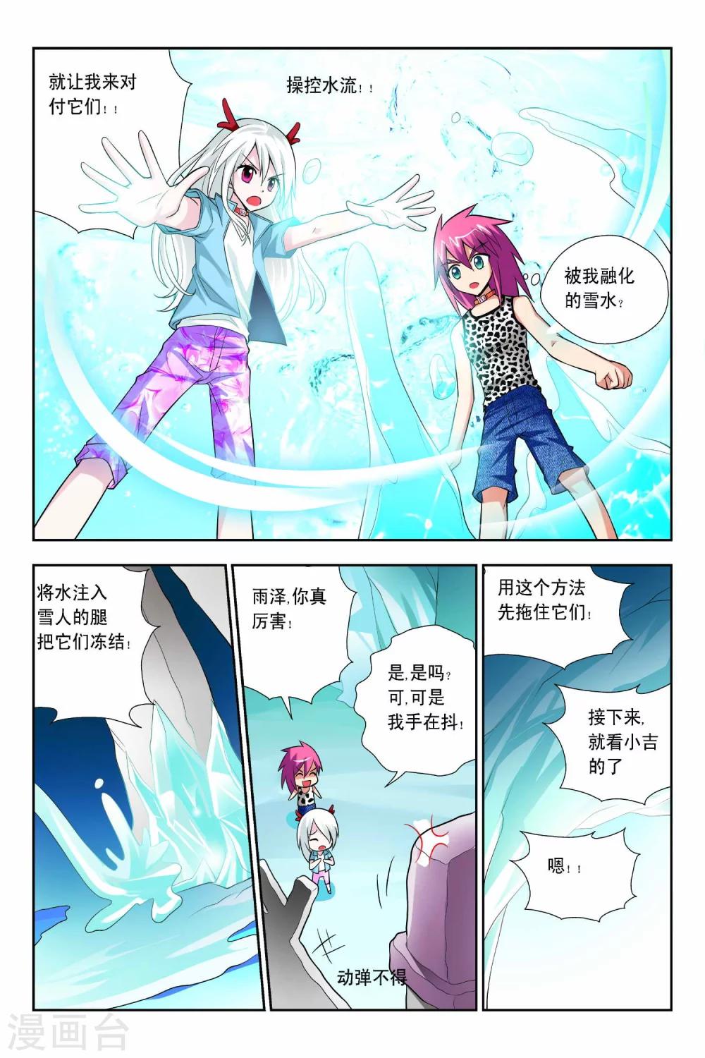 第58话-第59话
