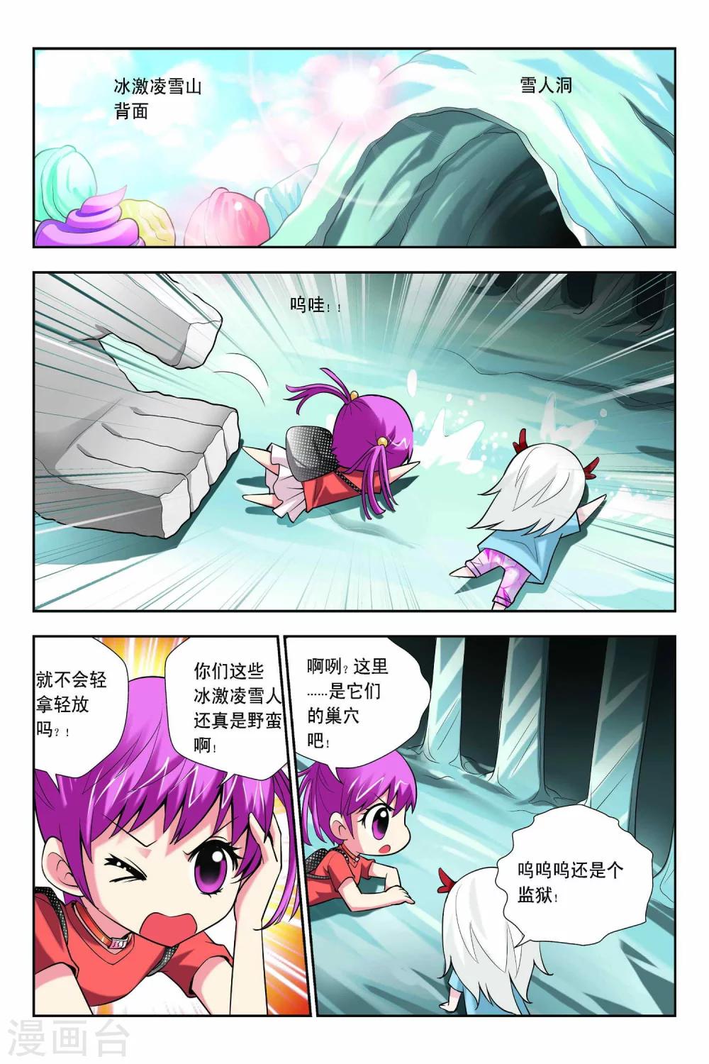 第58话-第59话