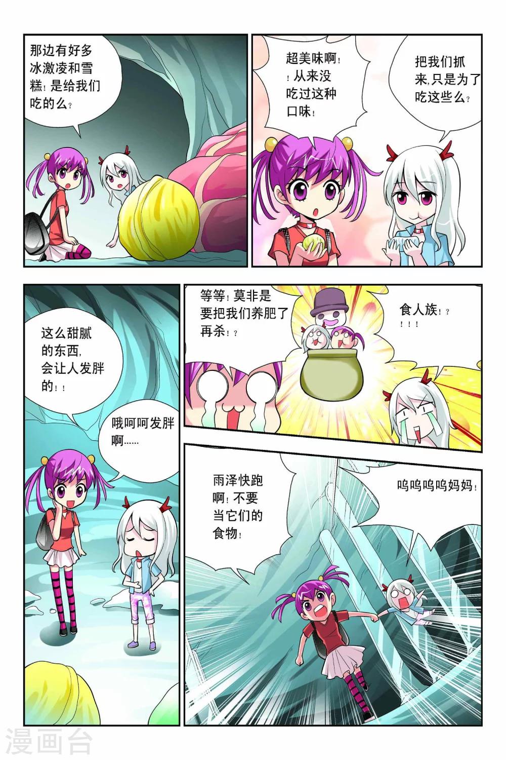 第58话-第59话