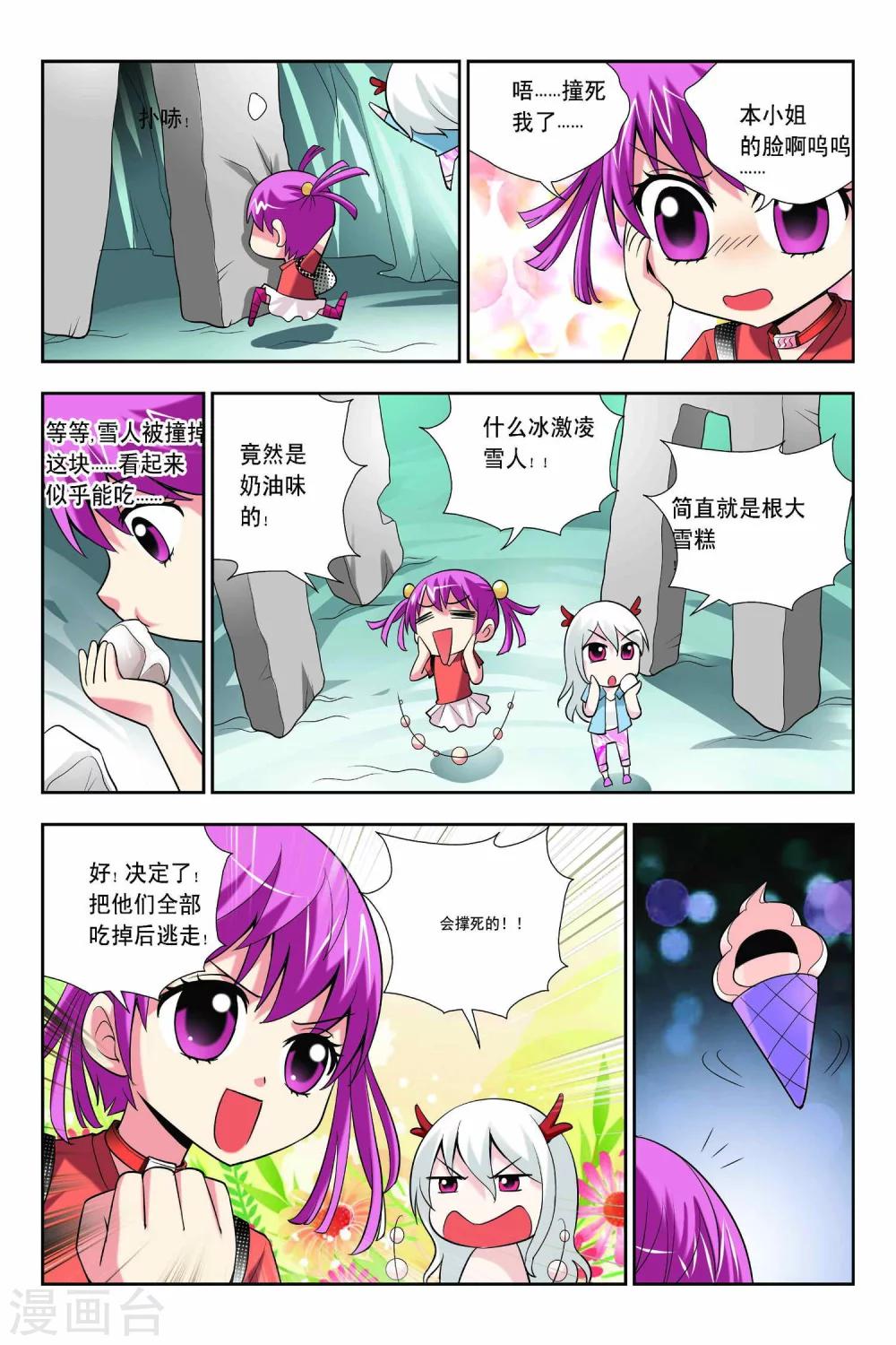 第58话-第59话