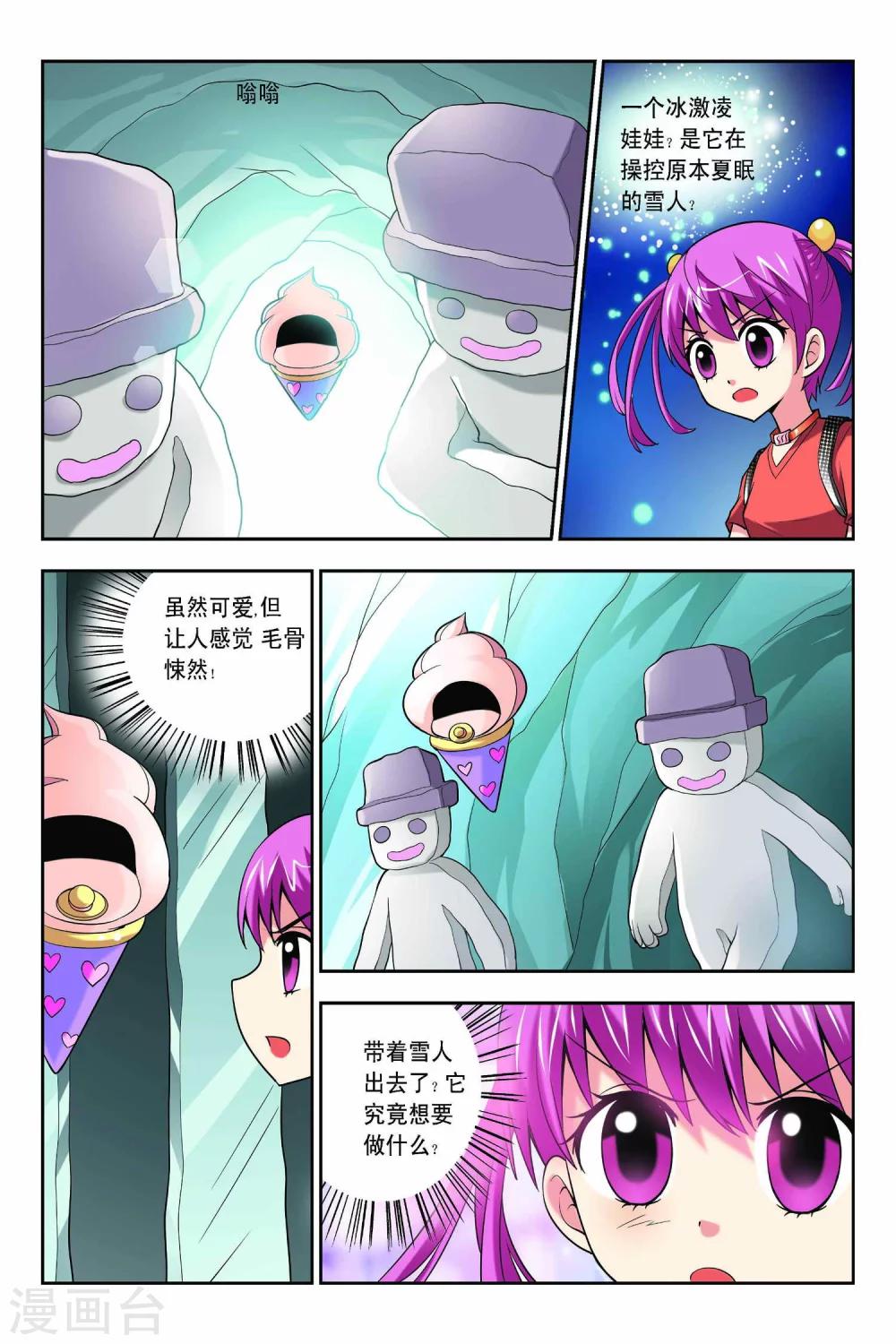 第58话-第59话