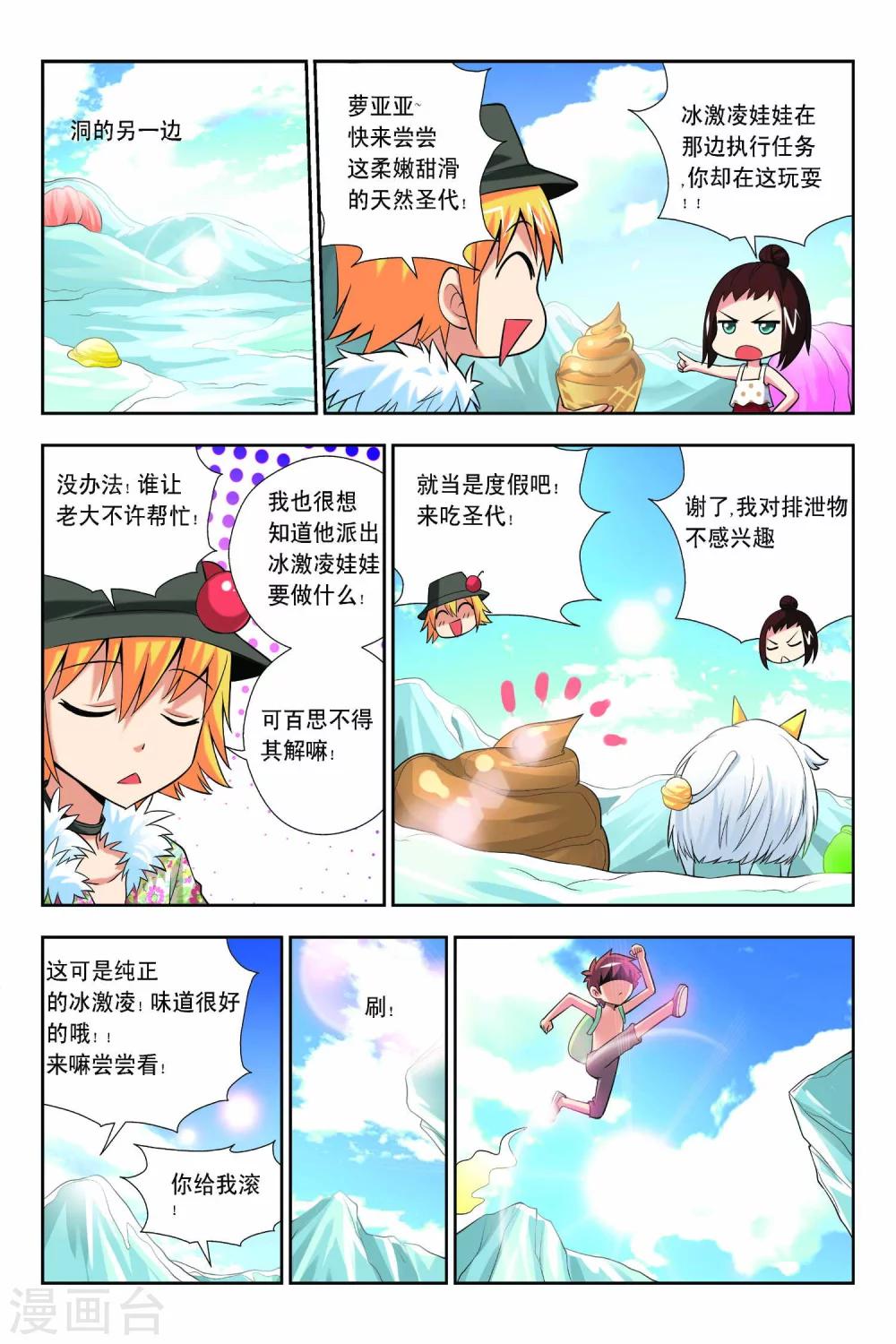 第58话-第59话