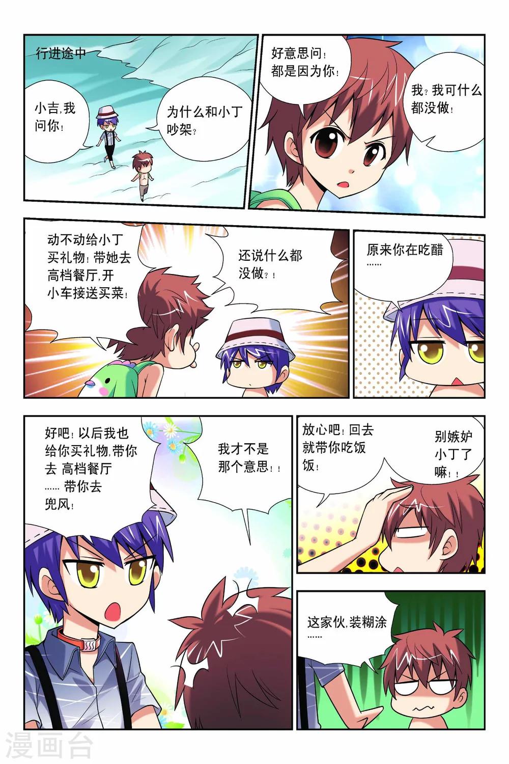 第58话-第59话