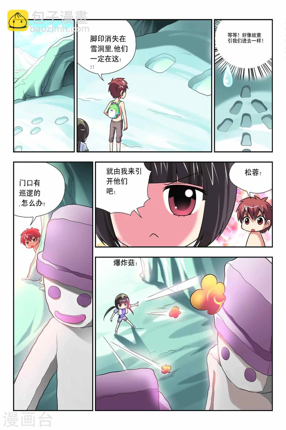 第58话-第59话
