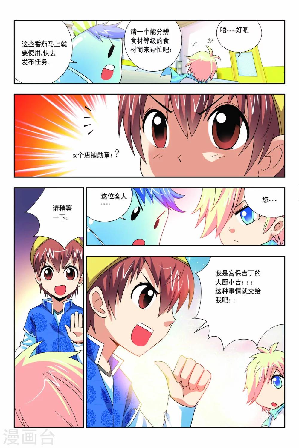 第60话-第61话