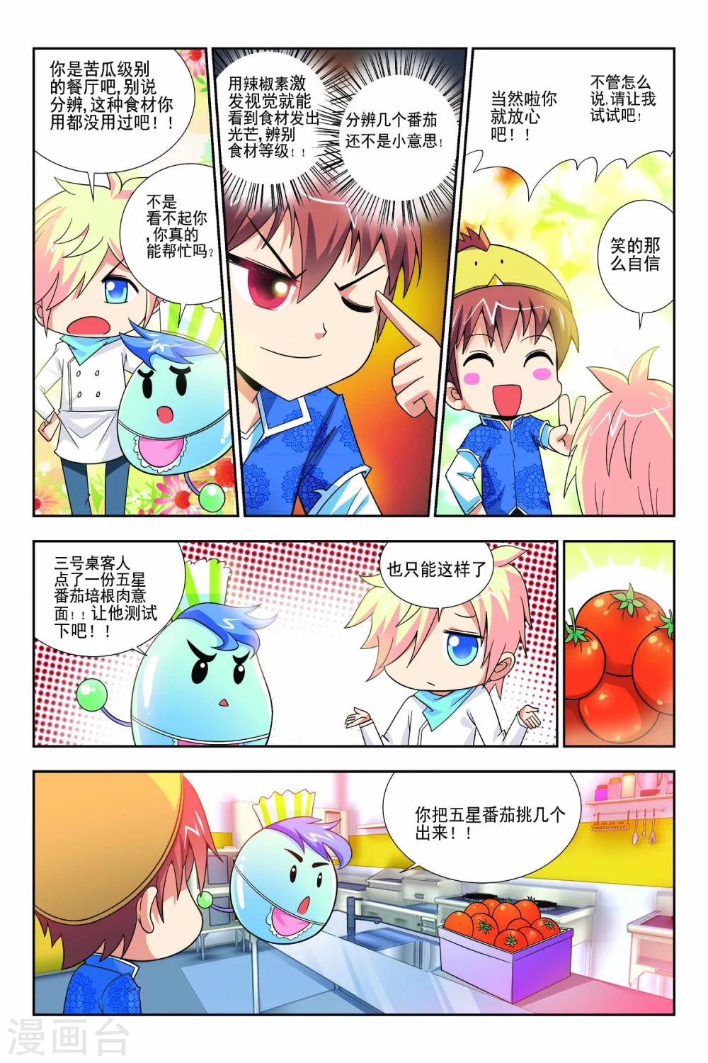 第60话-第61话