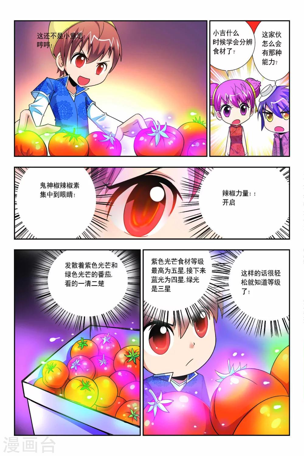 第60话-第61话