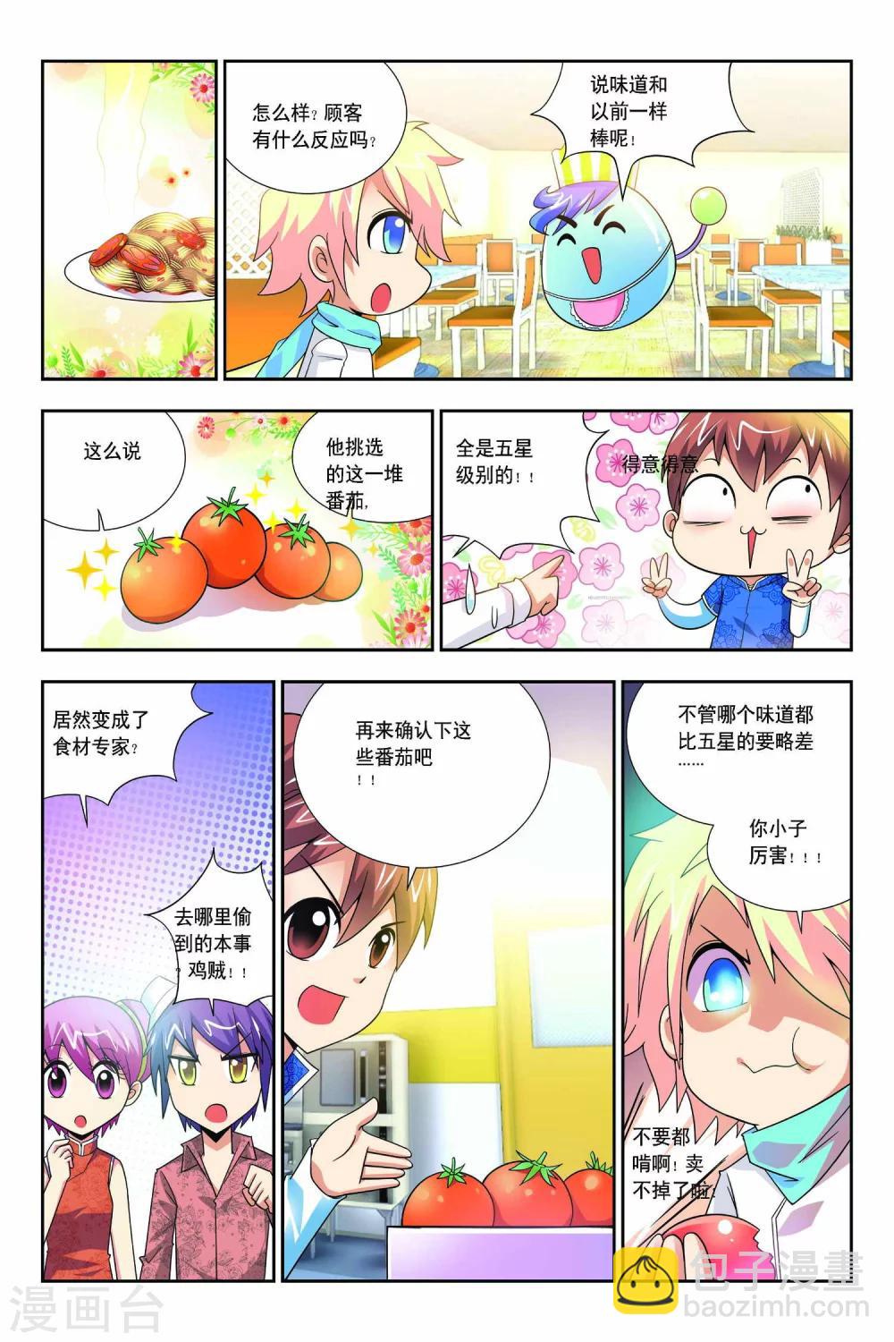 第60话-第61话