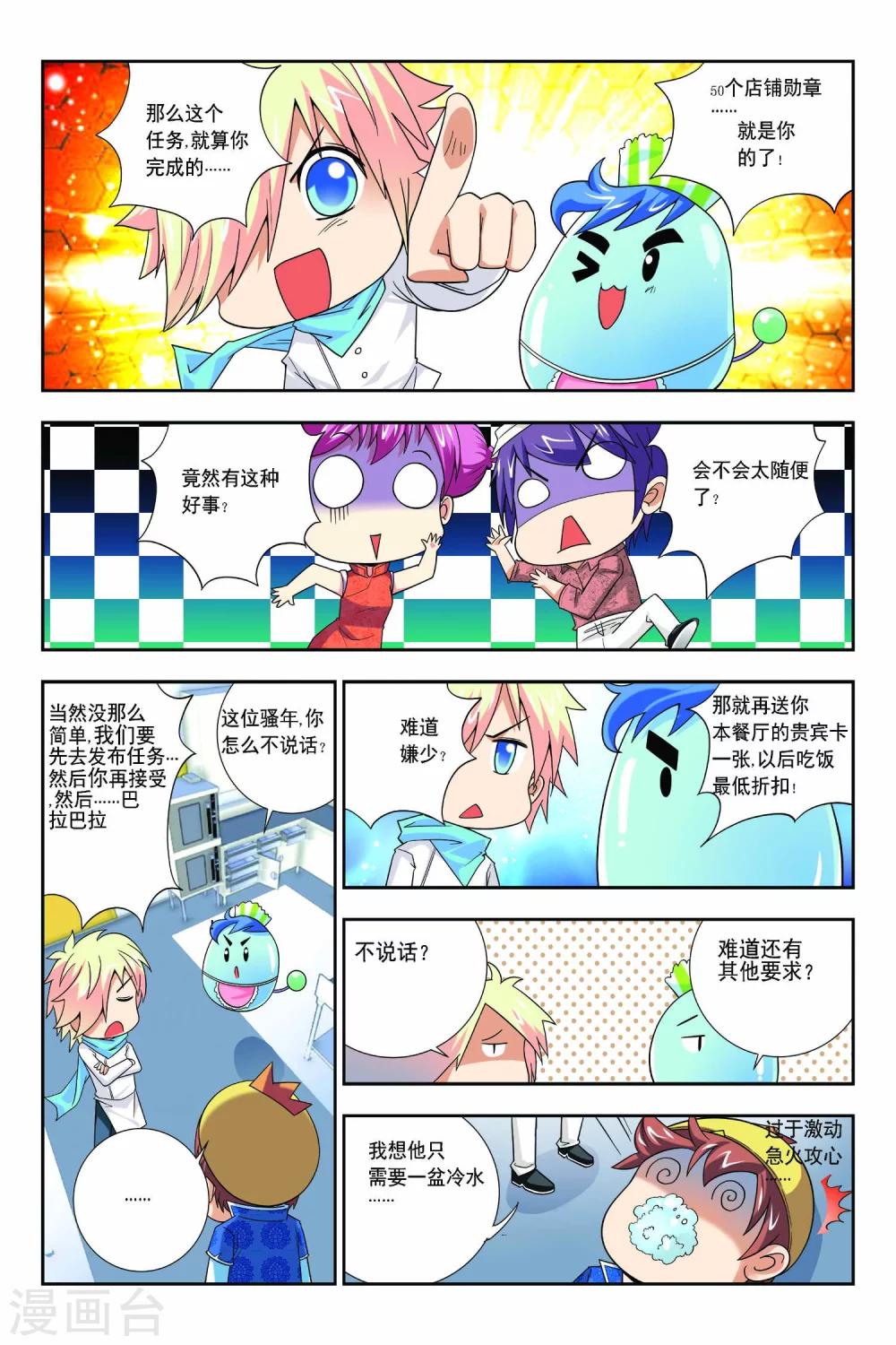 第60话-第61话