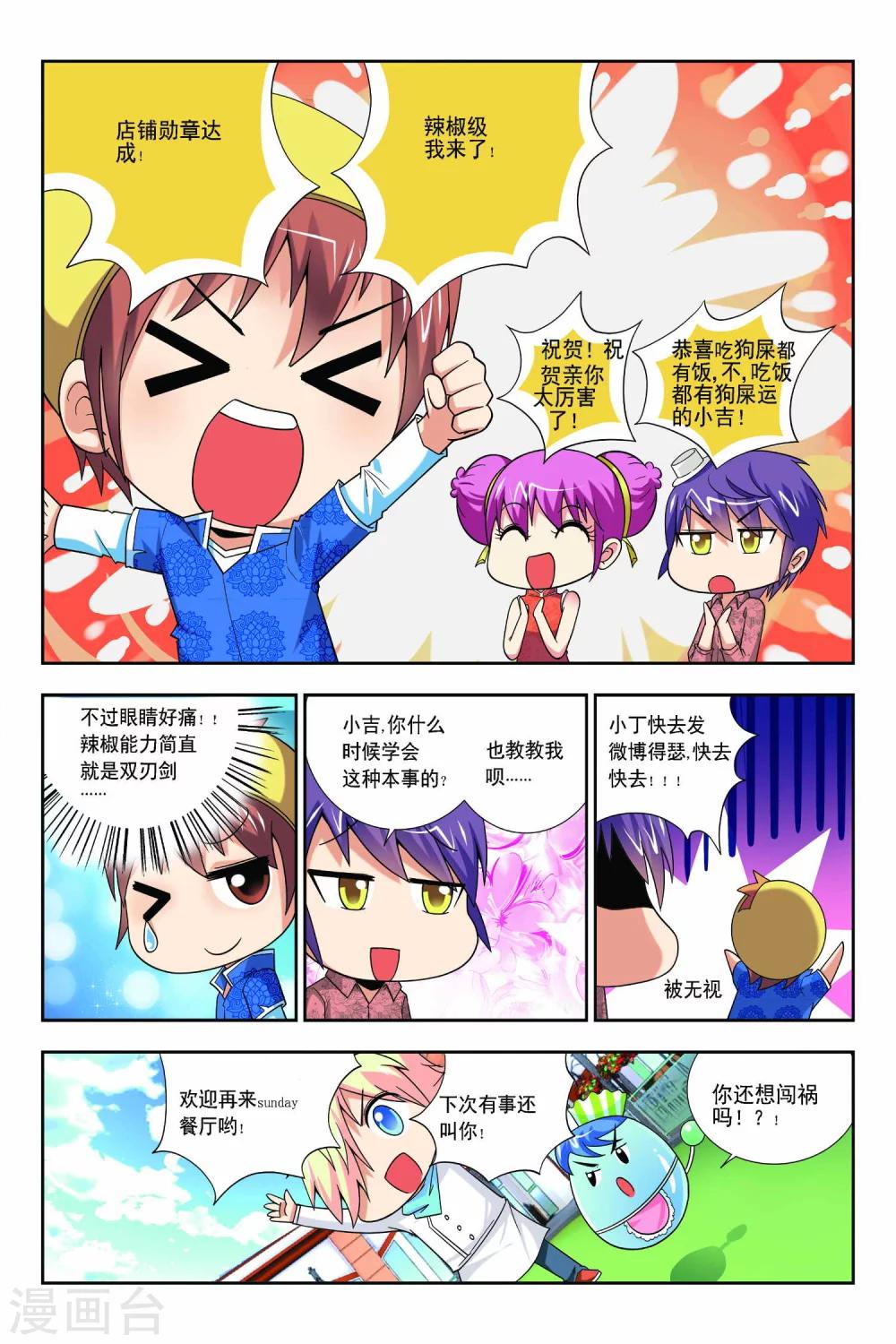 第60话-第61话