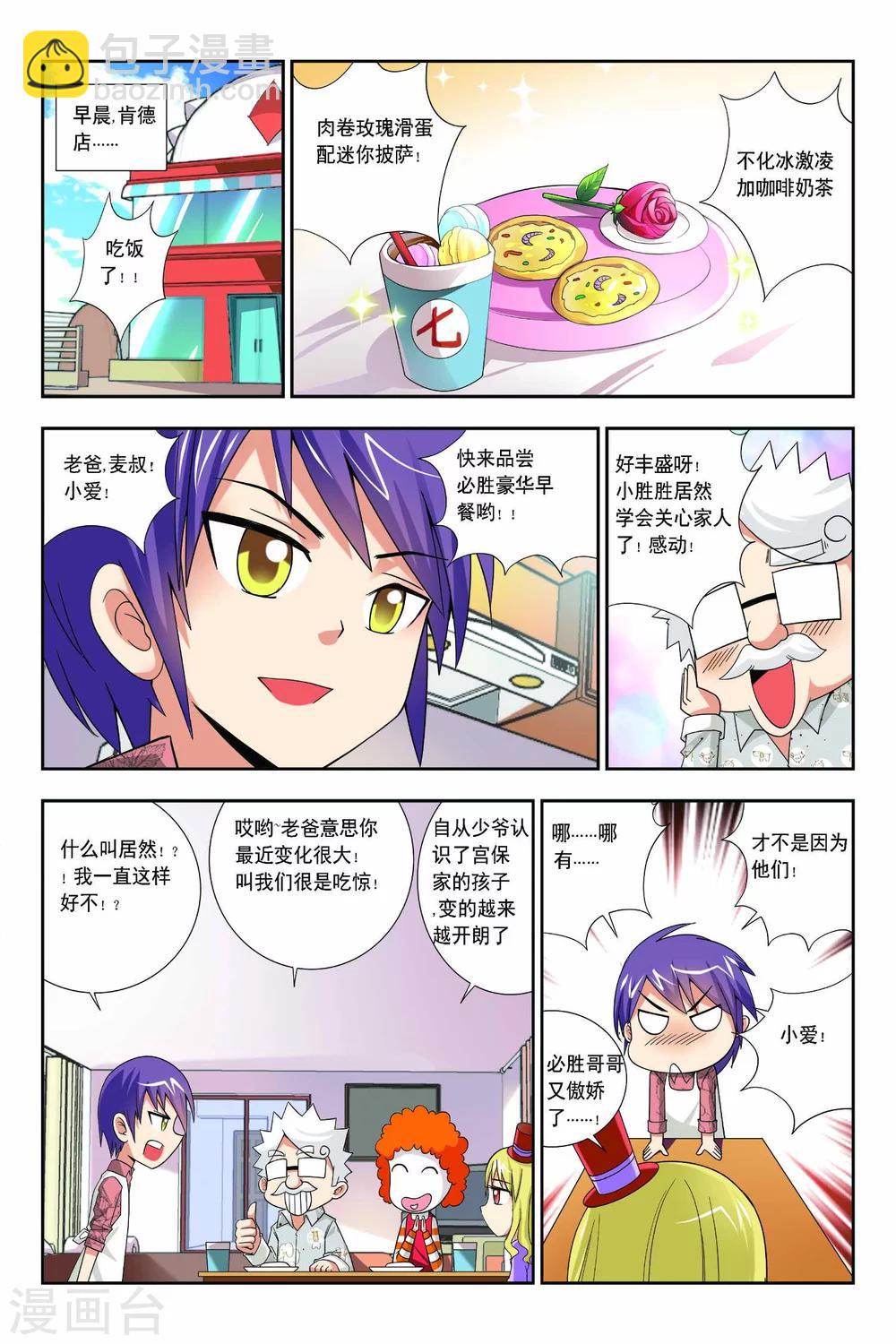 第60话-第61话