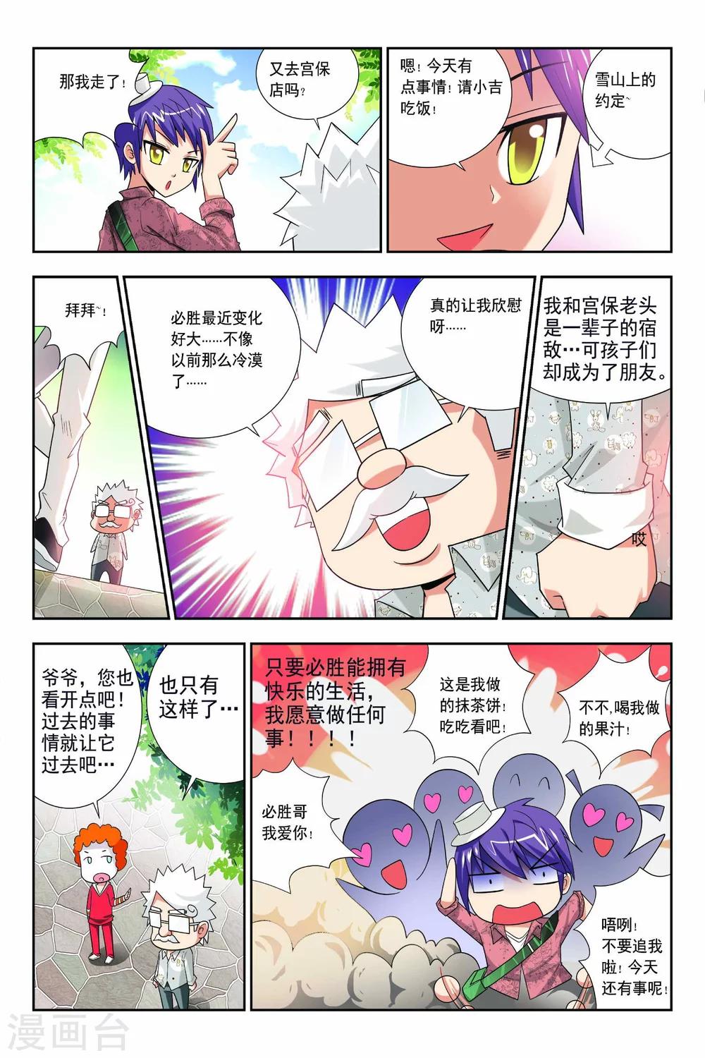第60话-第61话