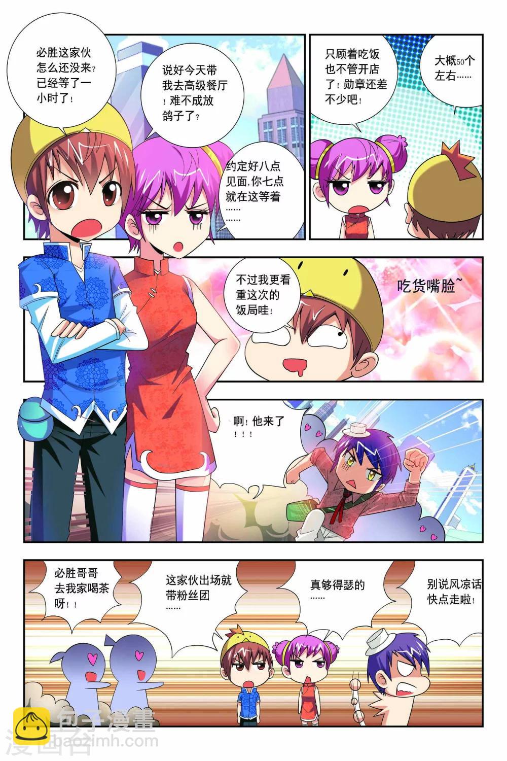 第60话-第61话