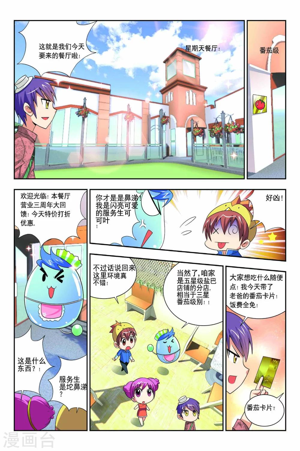 第60话-第61话