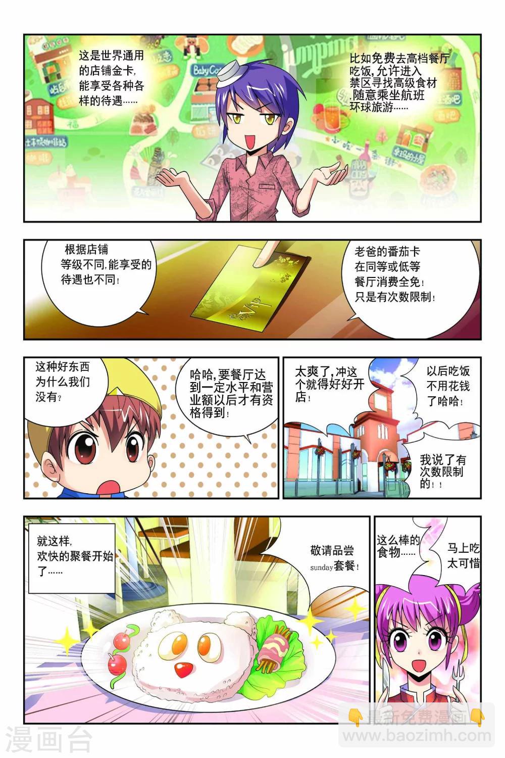 第60话-第61话