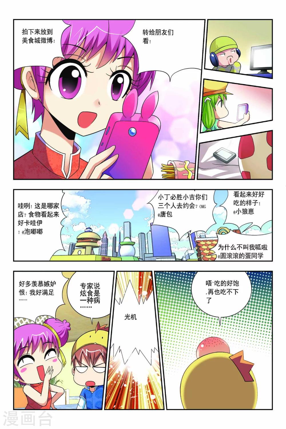 第60话-第61话