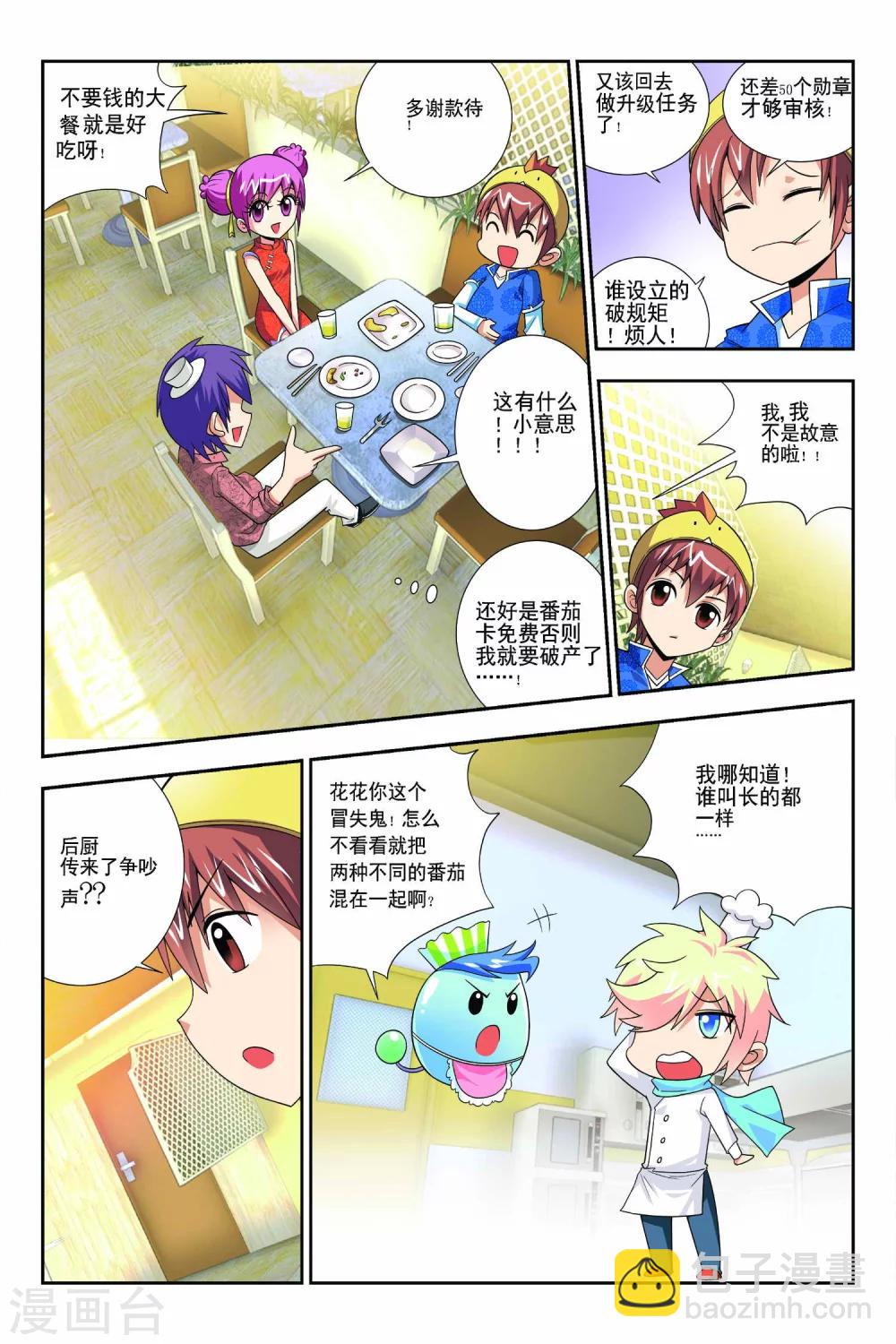 第60话-第61话
