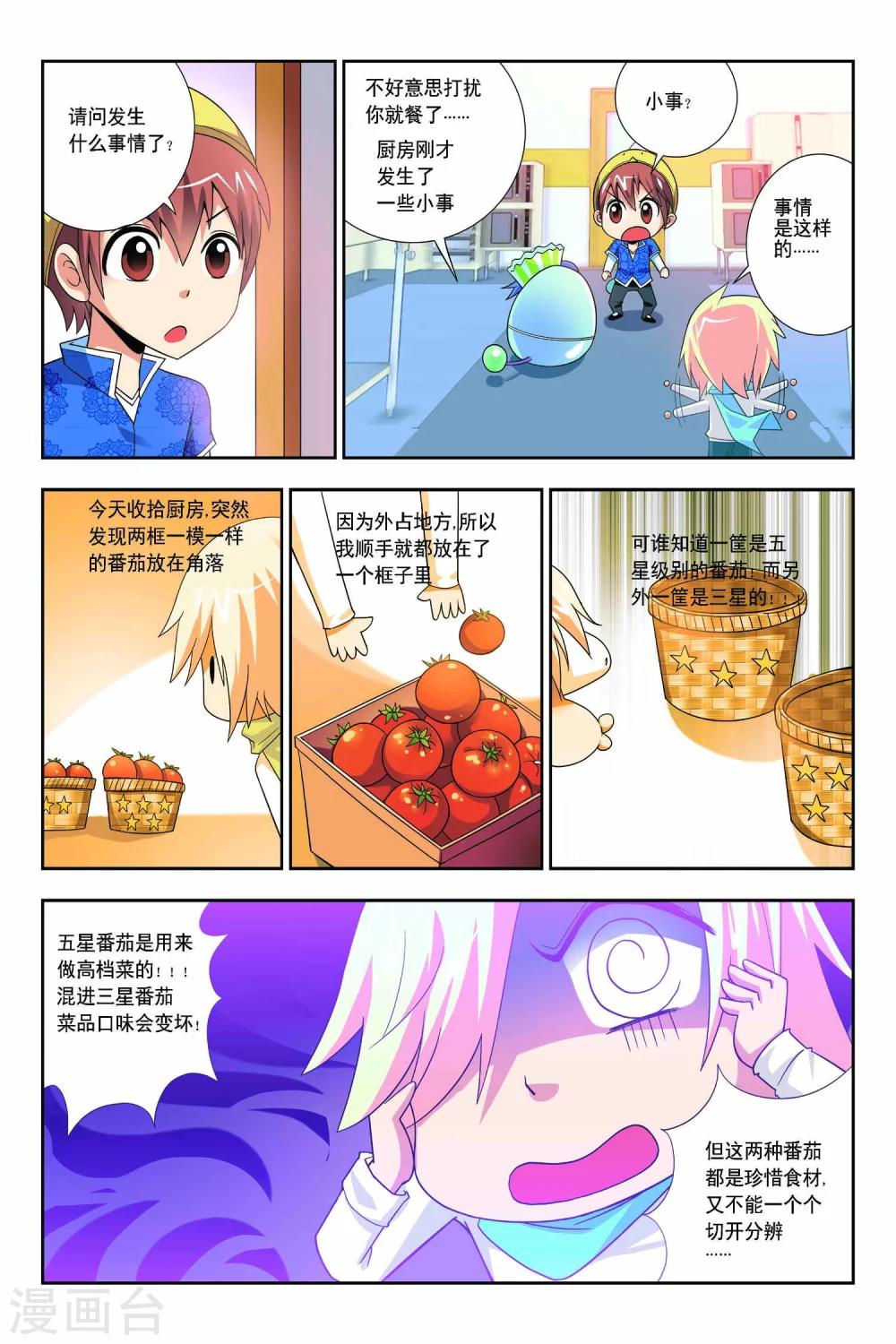 第60话-第61话