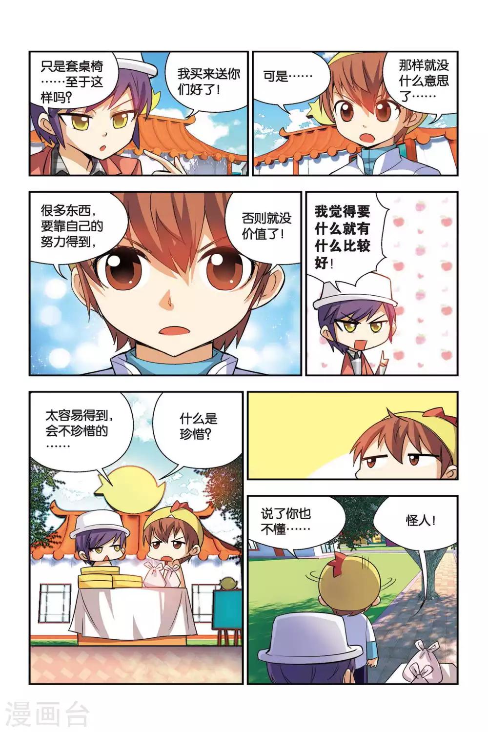 第62话 月饼大战-第63话