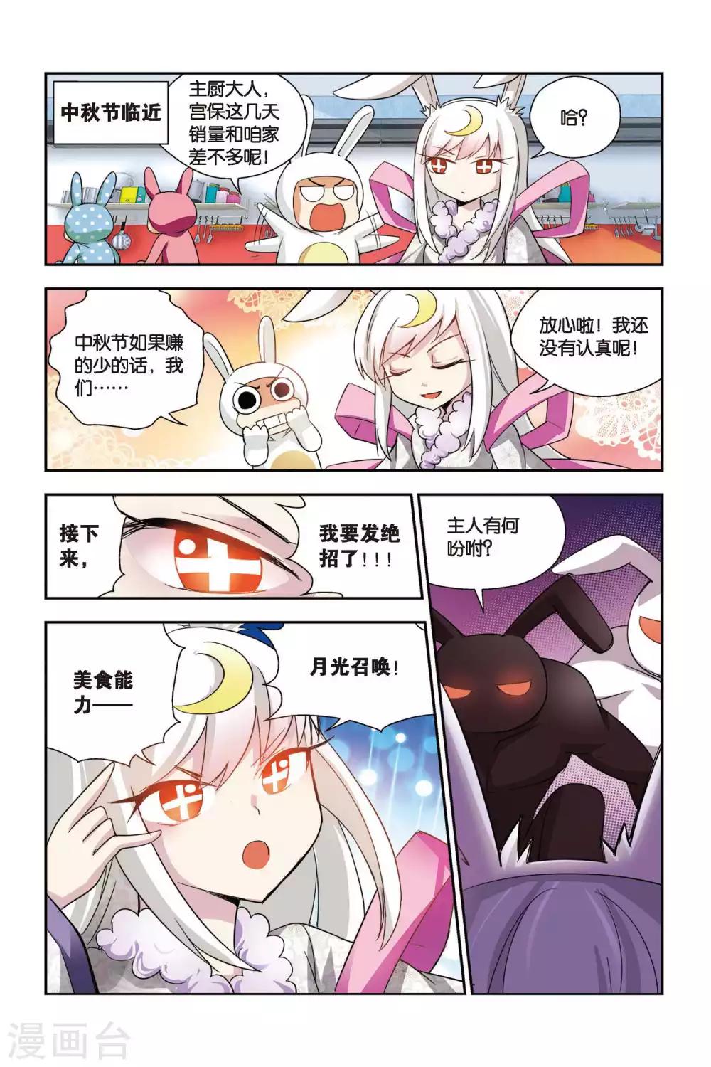 第62话 月饼大战-第63话