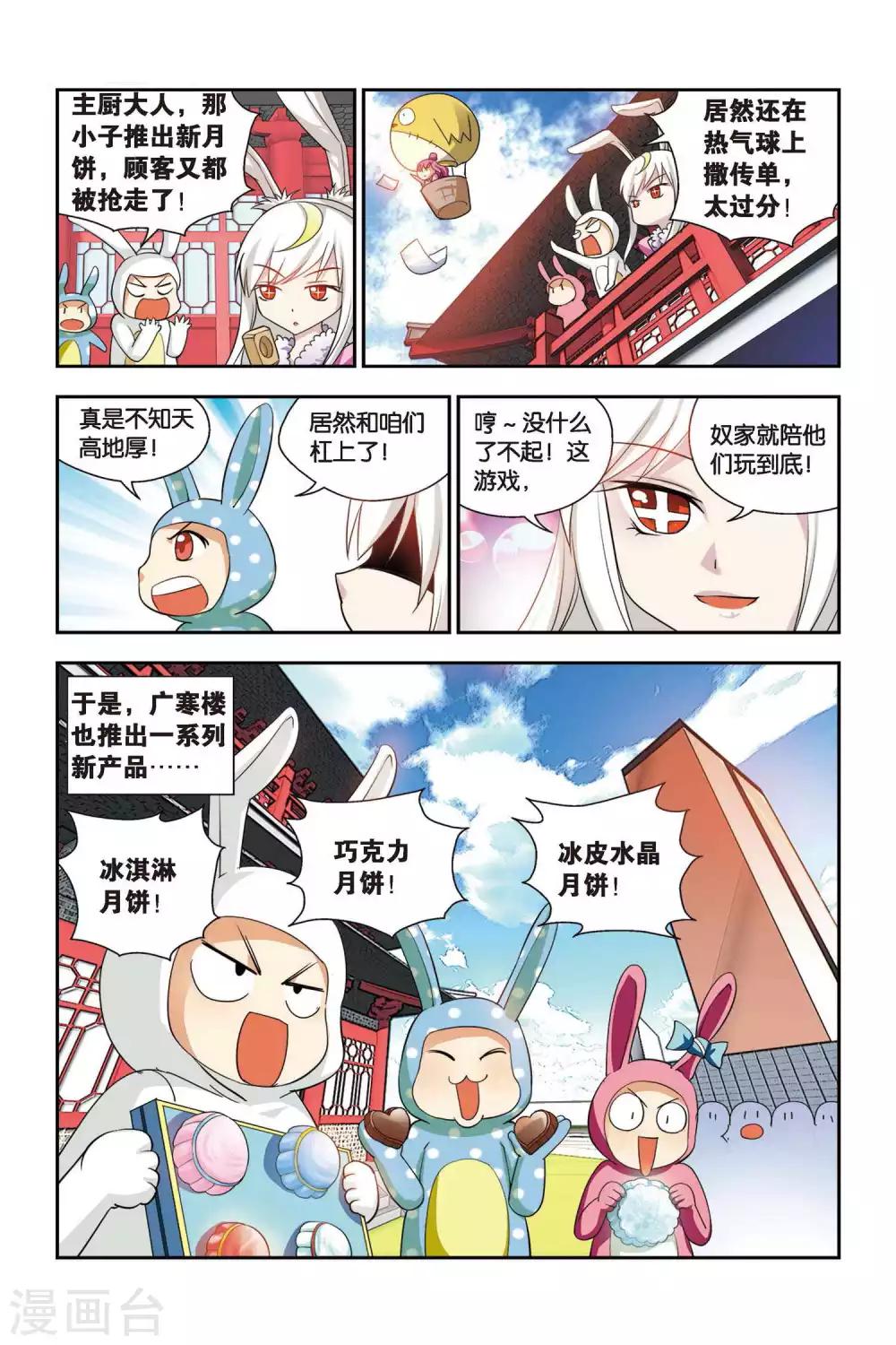 第62话 月饼大战-第63话