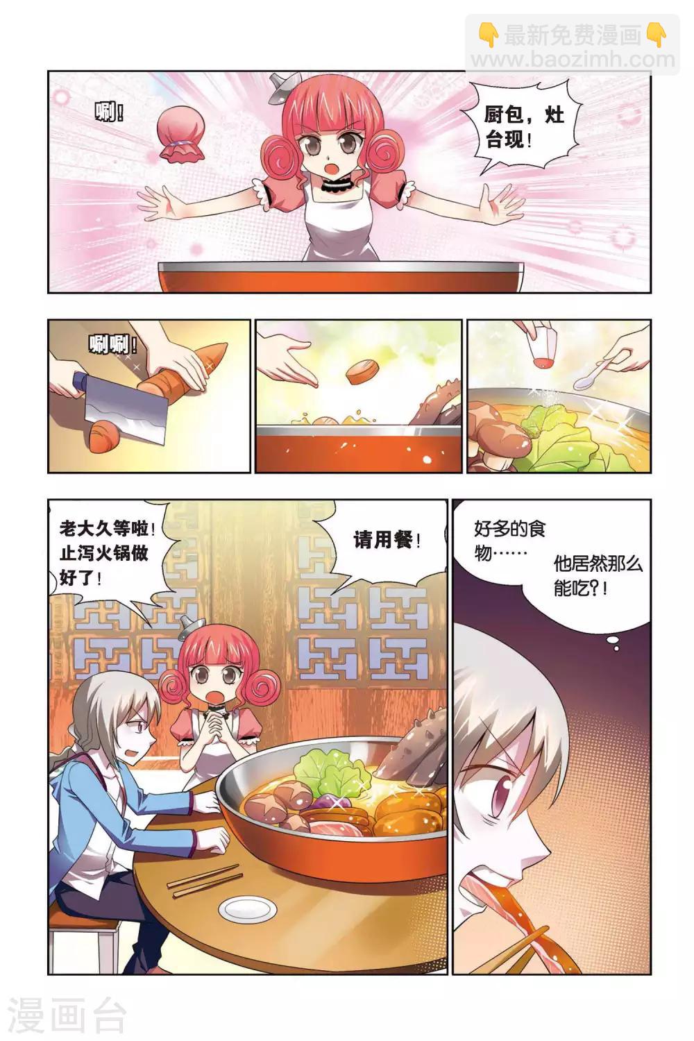 第68话 仇人相见-第69话
