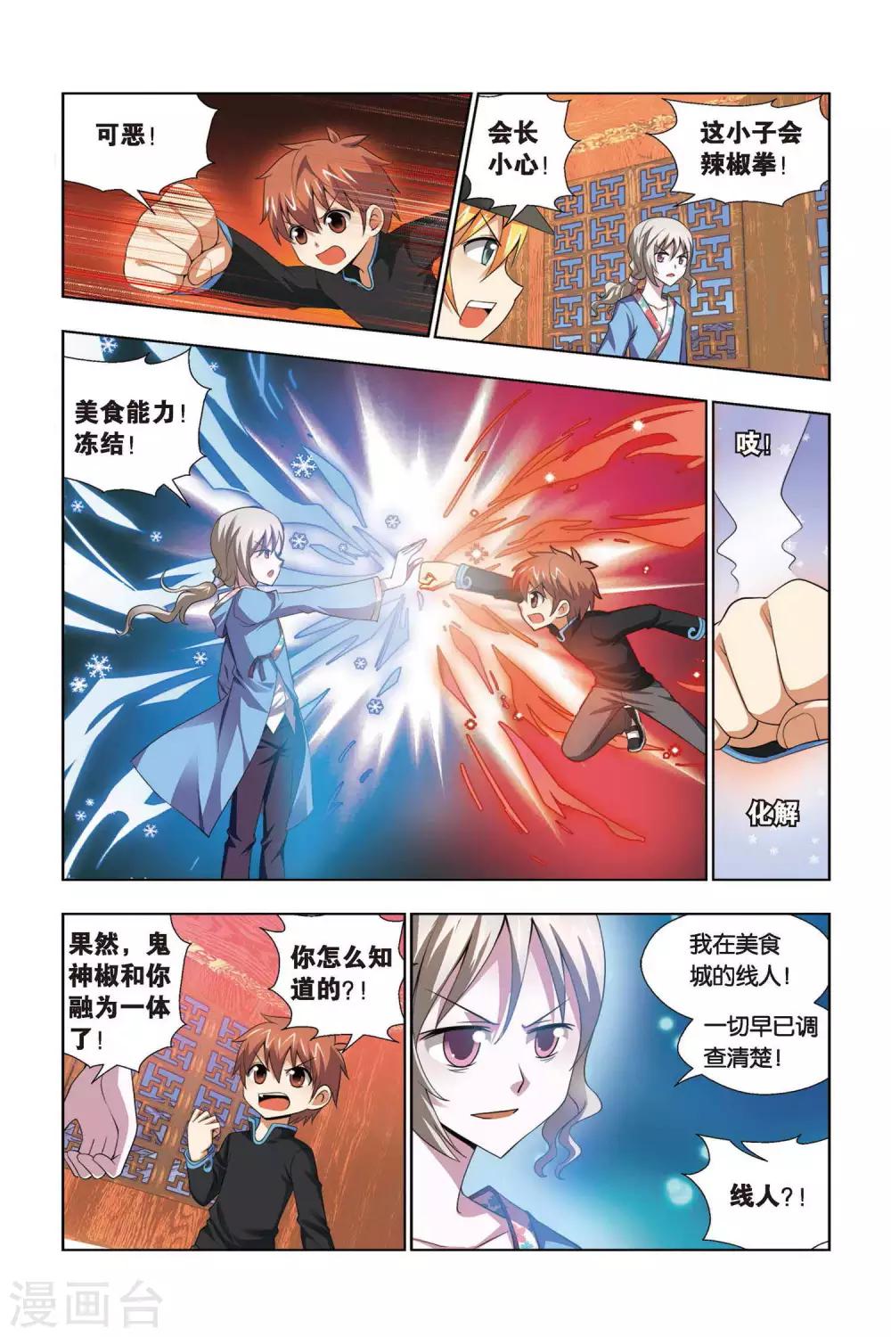 第68话 仇人相见-第69话