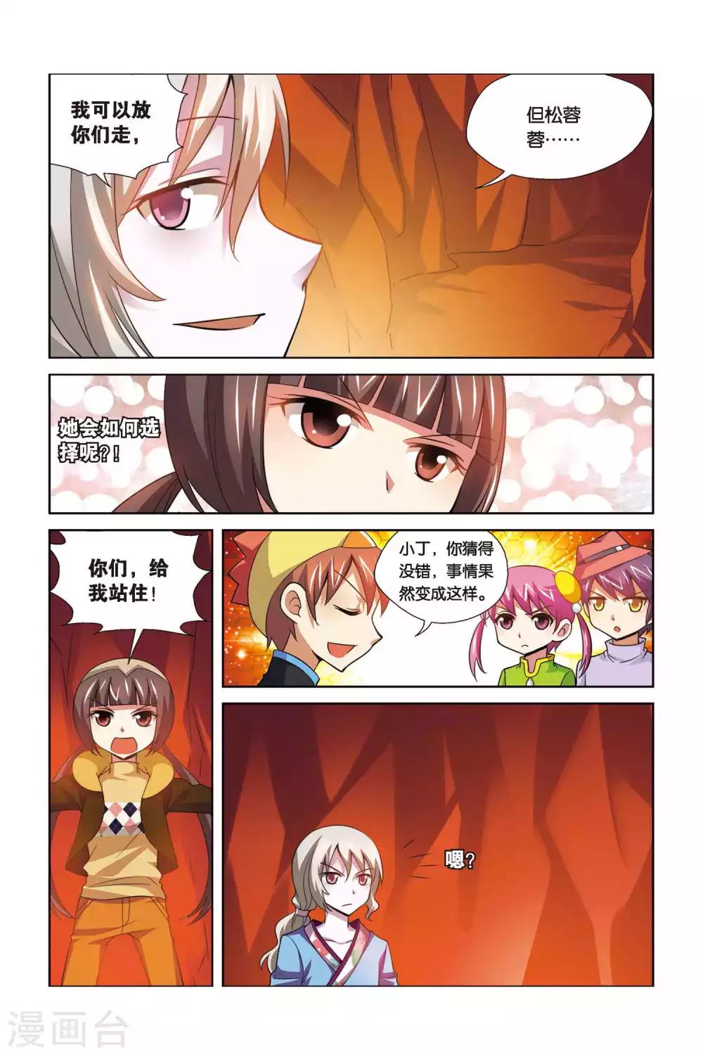 第70话 熬炼小吉-第71话
