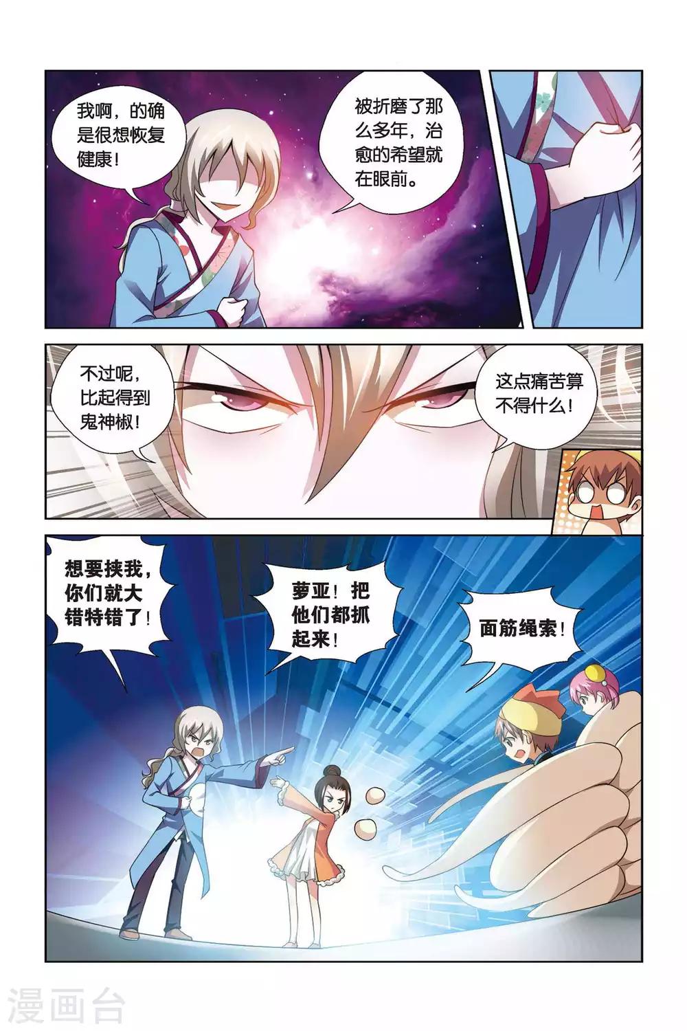 第70话 熬炼小吉-第71话