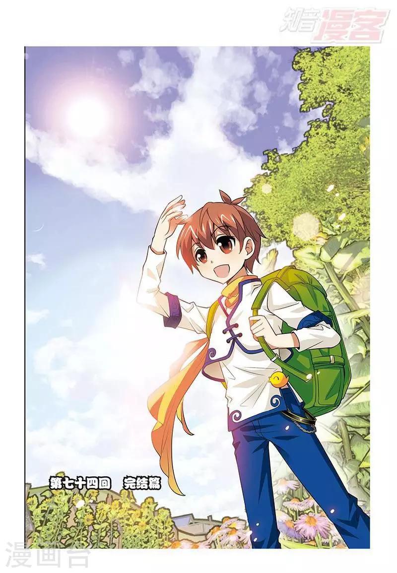 最终话-第75话