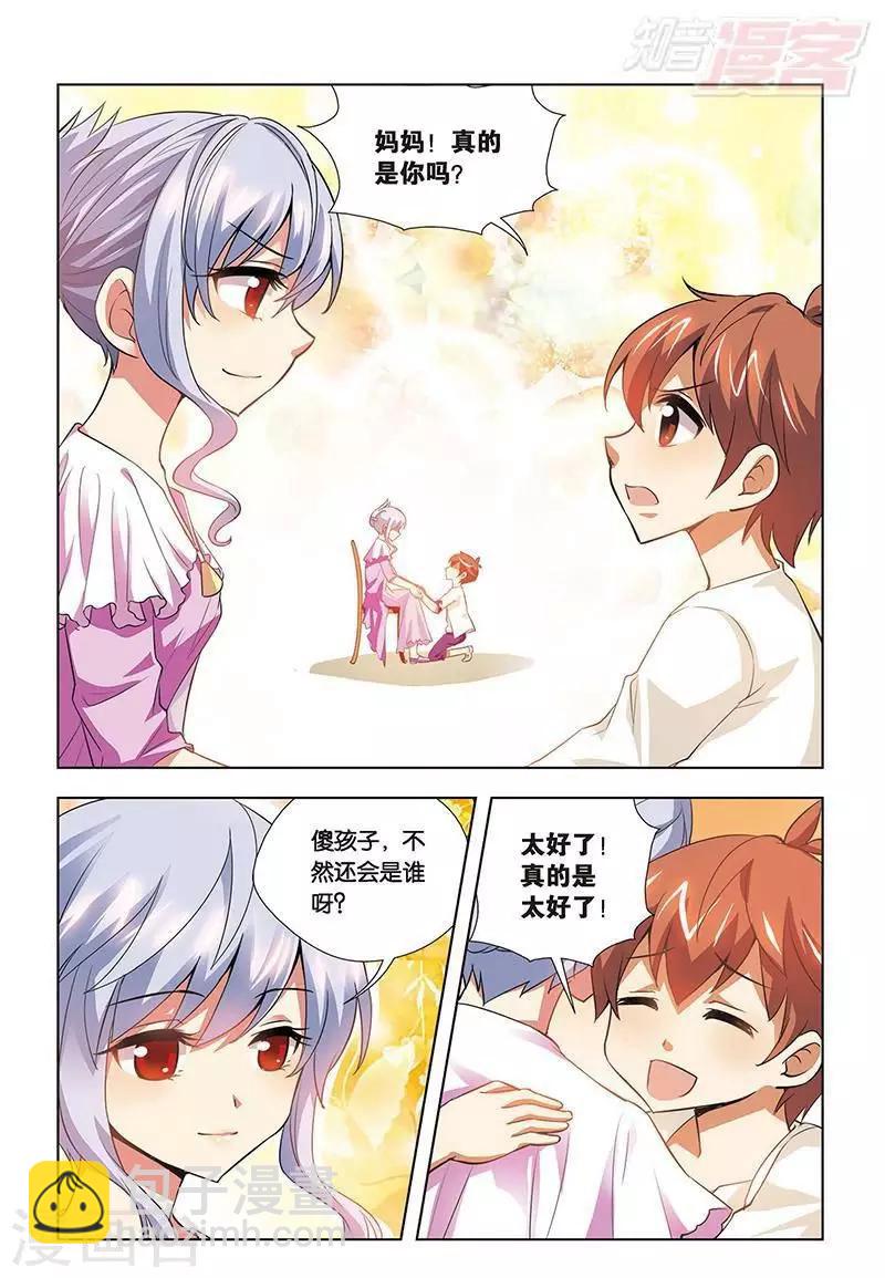 最终话-第75话