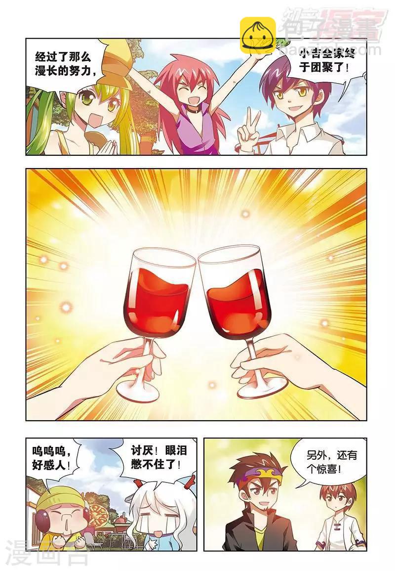 最终话-第75话