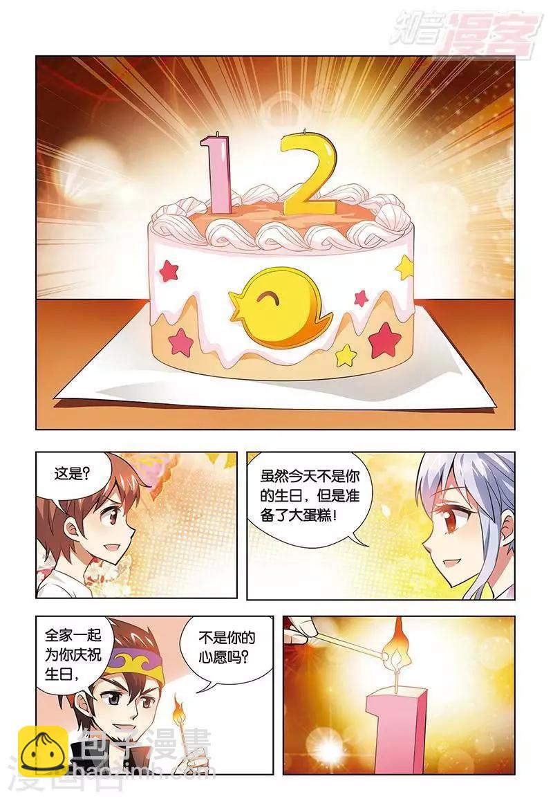最终话-第75话