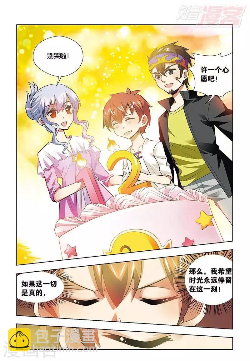 最终话-第75话