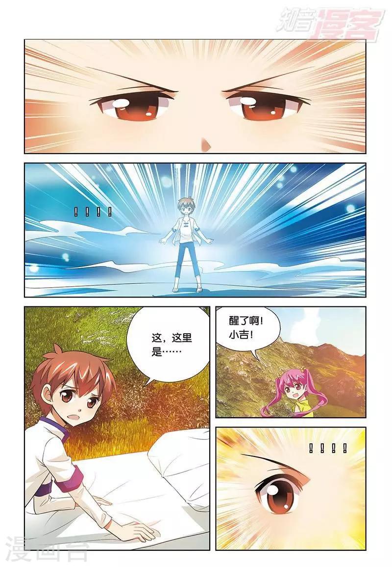 最终话-第75话