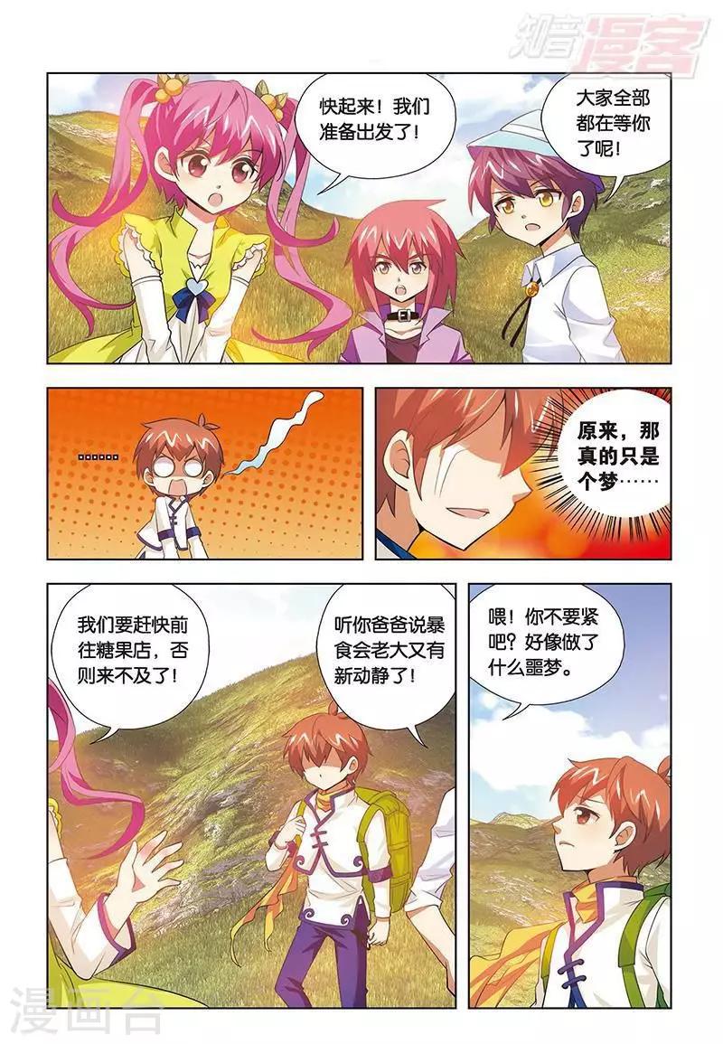 最终话-第75话