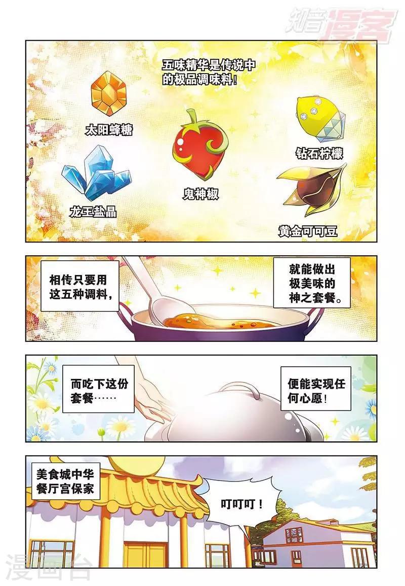 最终话-第75话