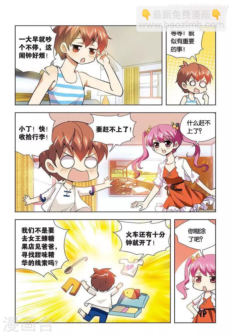 最终话-第75话