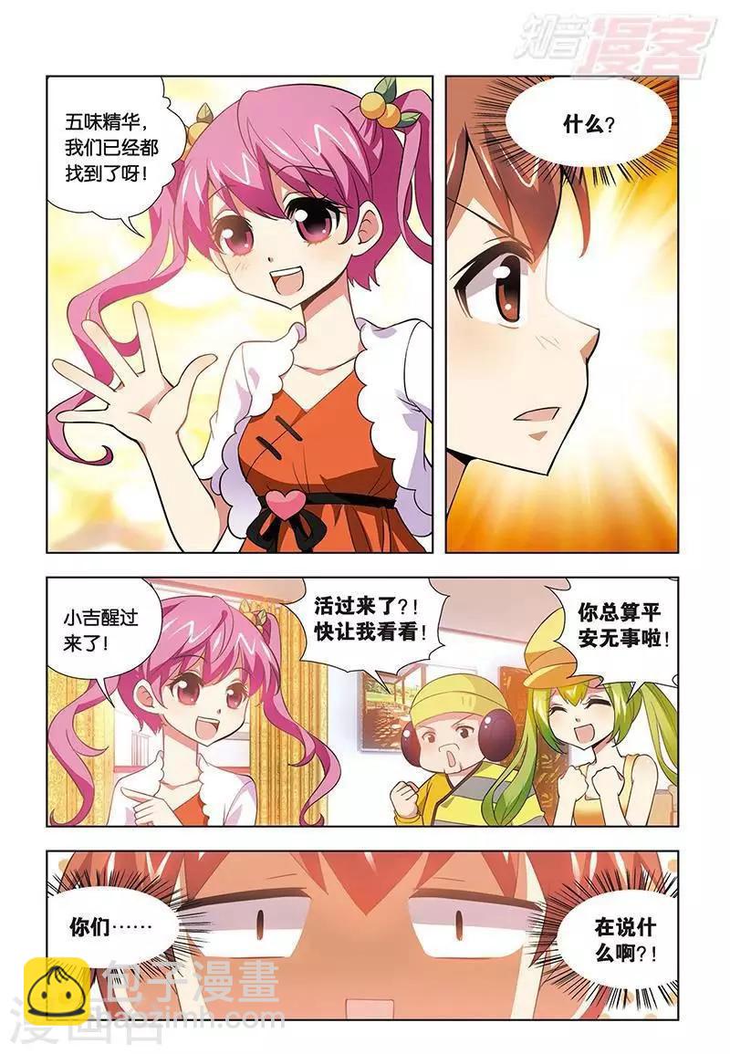 最终话-第75话