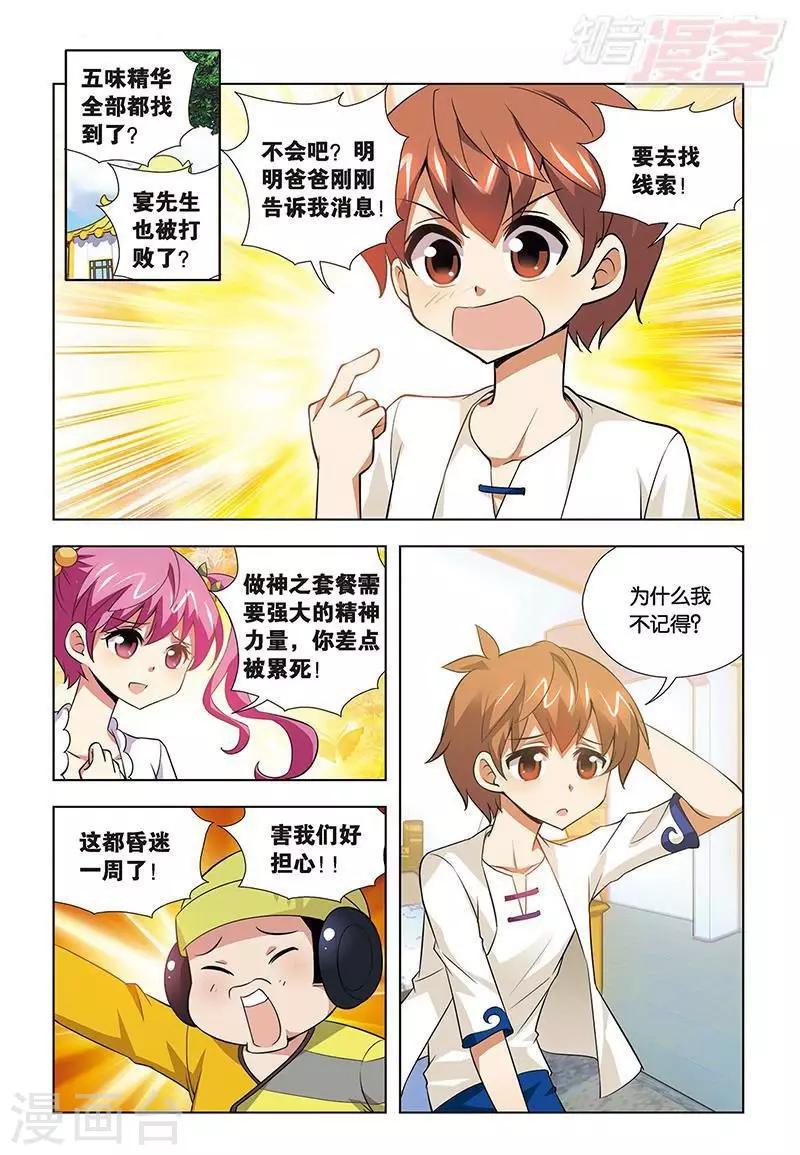 最终话-第75话