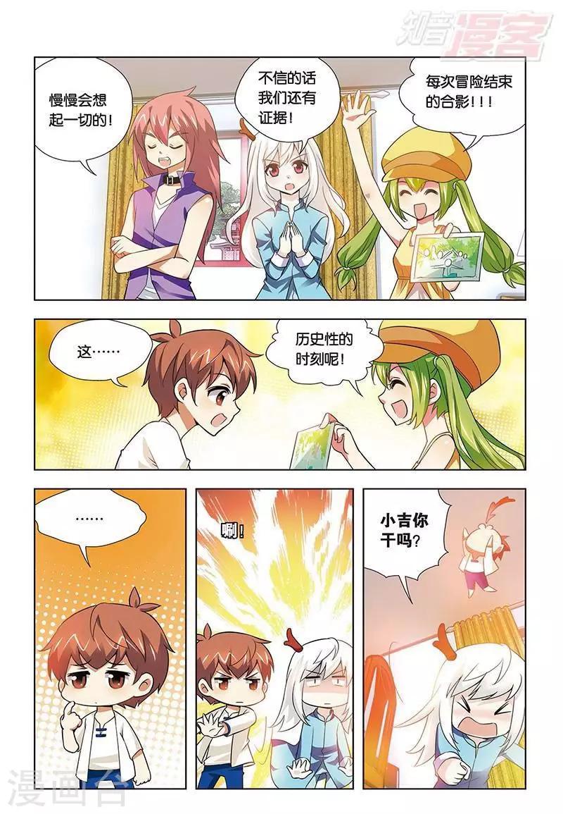 最终话-第75话