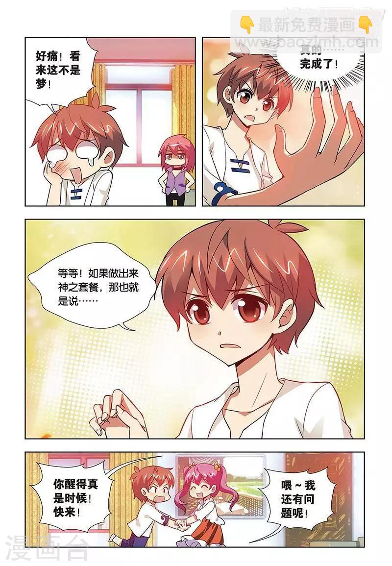 最终话-第75话
